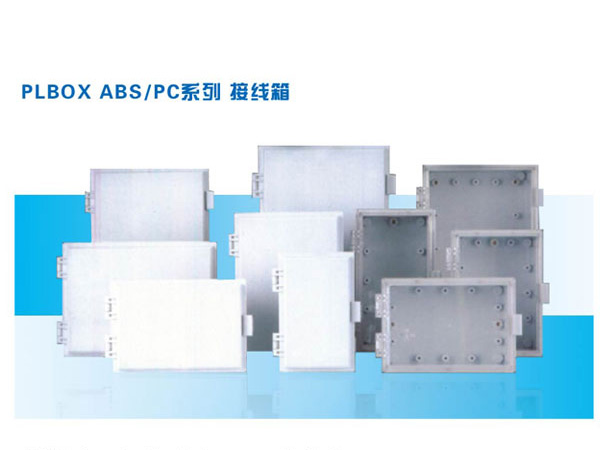 接線(xiàn)箱