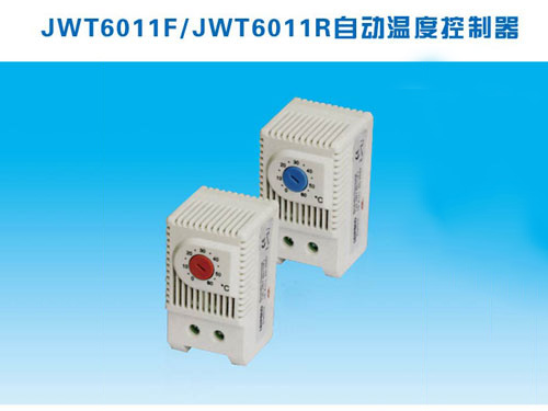 自動(dòng)溫度控制器