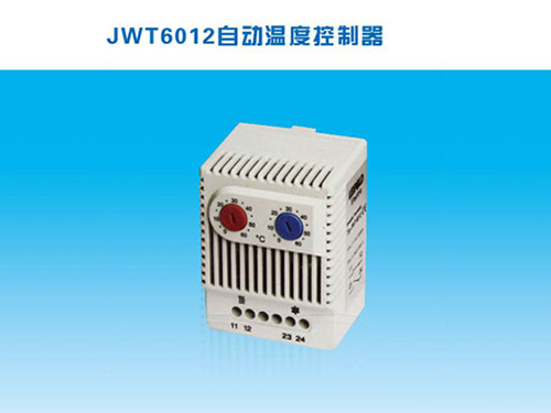 自動(dòng)溫度控制器